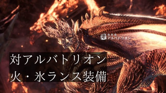 download mhw a tale of ice and fire