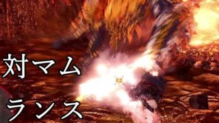 Mhw I ガード性能 ガード強化早見表 ランス用 三千狩世界 Mh攻略情報サイト