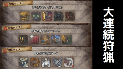 Mhw I アイスボーン 攻略記事一覧 ページ 9 三千狩世界 Mh攻略情報サイト