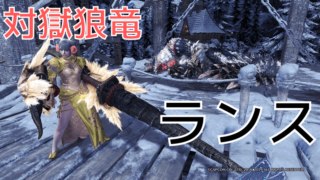 Mhw I ミラボレアス戦の開幕大砲用装備 ソロ向け 三千狩世界 Mh攻略情報サイト