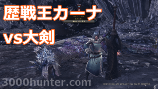 Mhw I 対ナナ テスカトリ用ランス装備 マルチ 三千狩世界 Mh攻略情報サイト