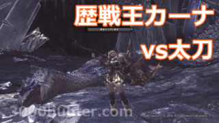 Mhw I 対ナナ テスカトリ用ランス装備 マルチ 三千狩世界 Mh攻略情報サイト