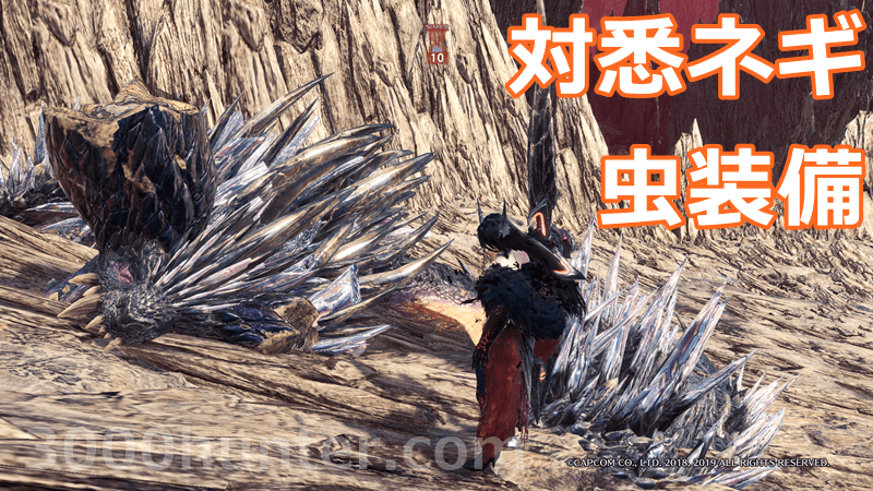 Mhw I Exドラゴンで悉ネギ対策用の操虫棍装備更新 紹介 三千狩世界 Mh攻略情報サイト