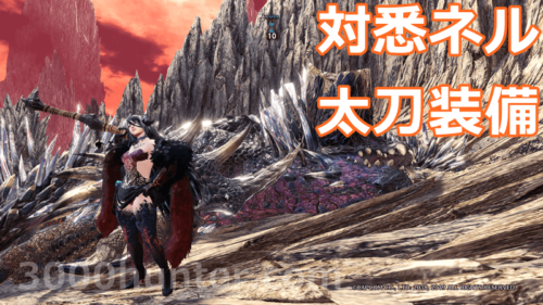 Mhw I アイスボーン 攻略記事一覧 三千狩世界 Mh攻略情報サイト