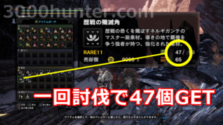 Mhw I Exドラゴンで悉ネル対策用の太刀装備更新 紹介 三千狩世界 Mh攻略情報サイト