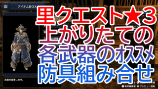 モンハンライズの武器別モーション値と操作方法 三千狩世界 Mh攻略情報サイト